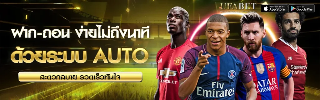 แทงบอลออนไลน์