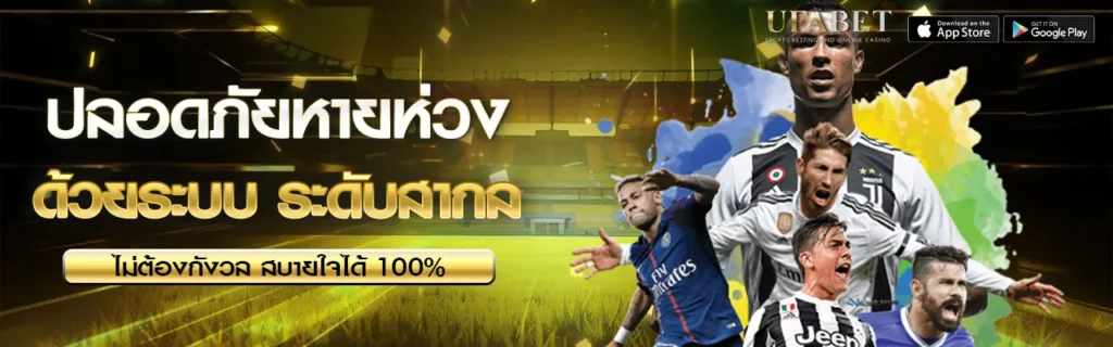 แทงบอลออนไลน์